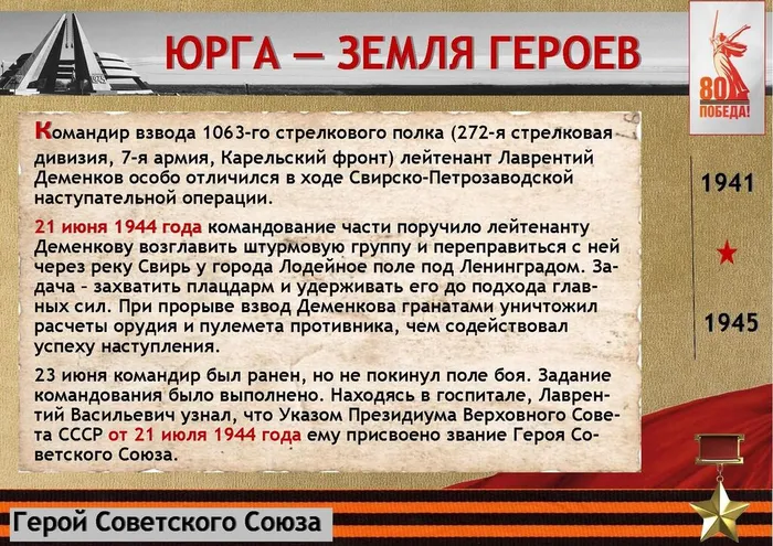 Деменков Л.В.3