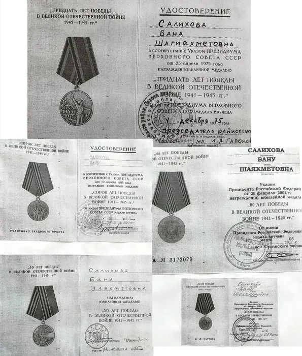 10 удостоверения к юбилейным медалям