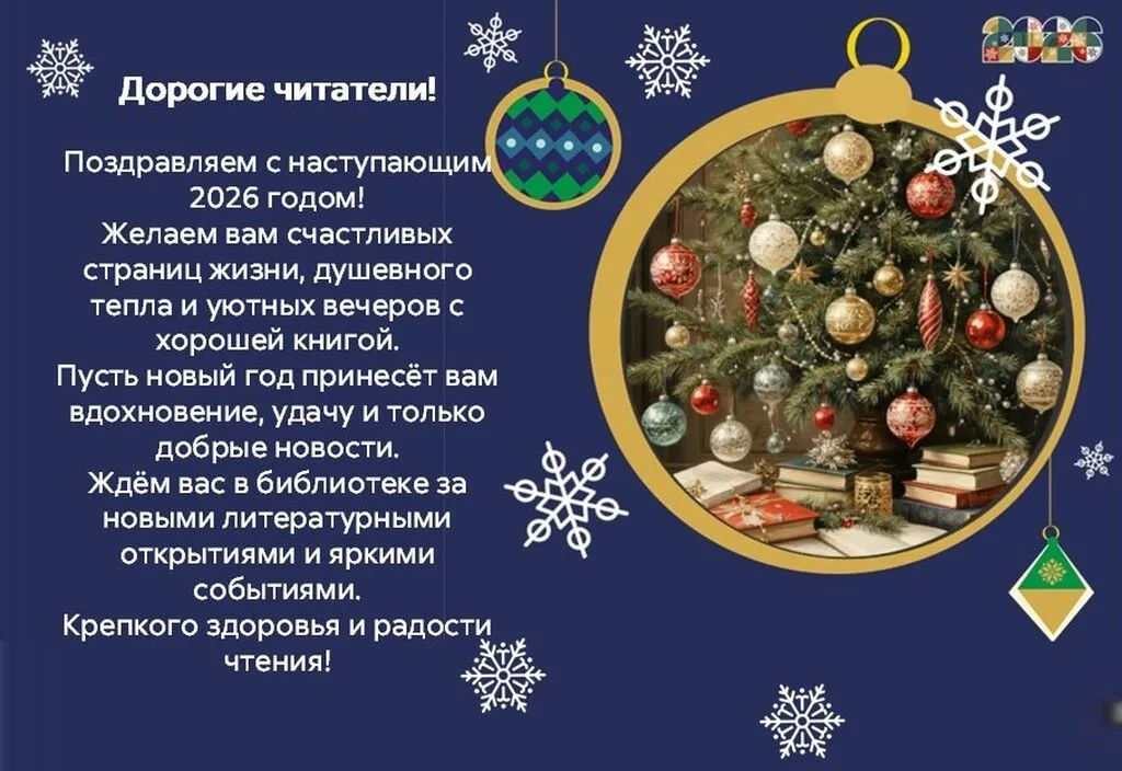 Дорогие читатели!