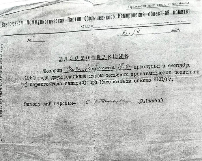 9 удостоверение курсов сельских пропагандистов