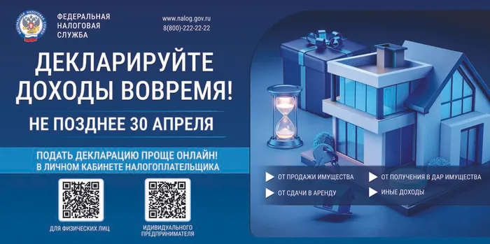 Информация о необходимости своевременного представления налоговой отчетности и уплаты налогов.