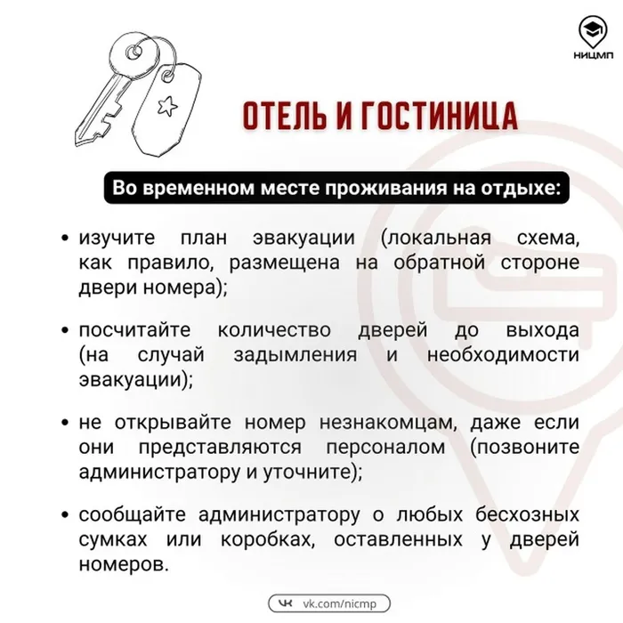 Антитеррористическая безопасность не уходит в отпуск