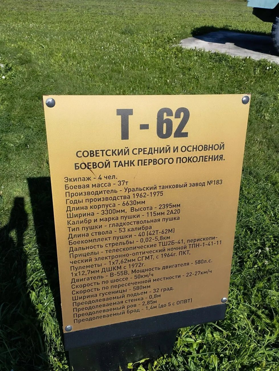 20 т 62 3