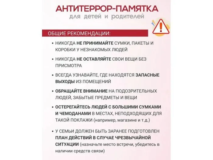 Профилактика терроризма и экстремизма