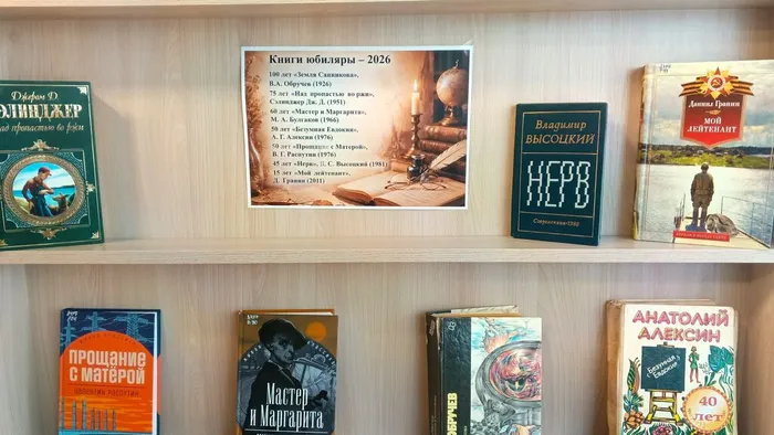 ЗОЛОТАЯ ПОЛКА ЮБИЛЯРА: КНИГИ, КОТОРЫЕ НЕ СТАРЕЮТ