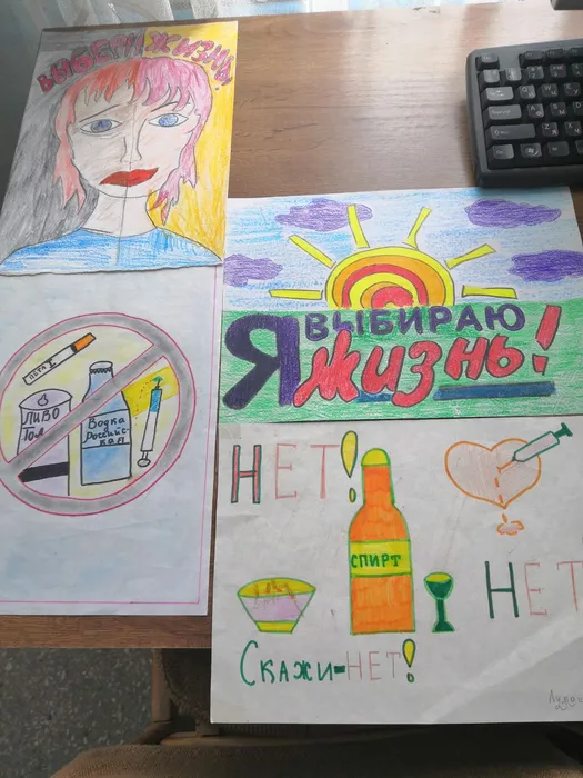 « Мы за здоровый образ жизни!»