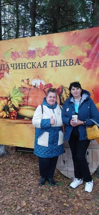 Фестиваль «Пачинская тыква»