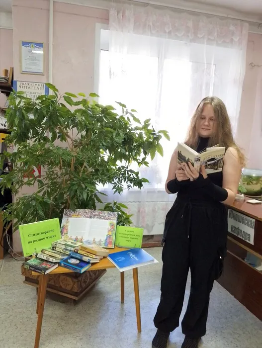 «Стихотворение на родном языке»