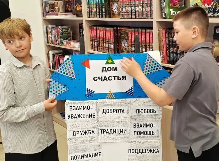 Игровая программа «Моя семья, моё богатство»