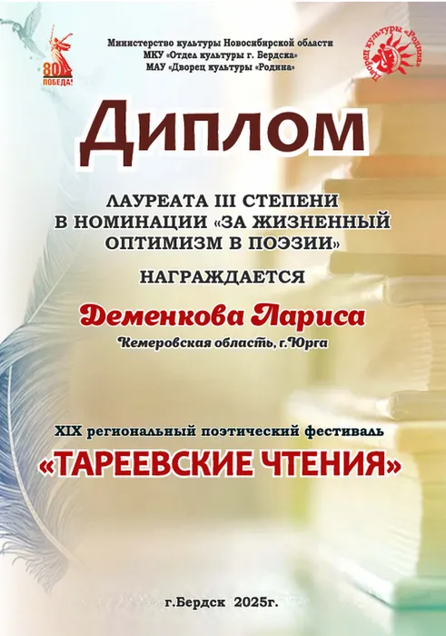 Фестиваль «Тареевские чтения»