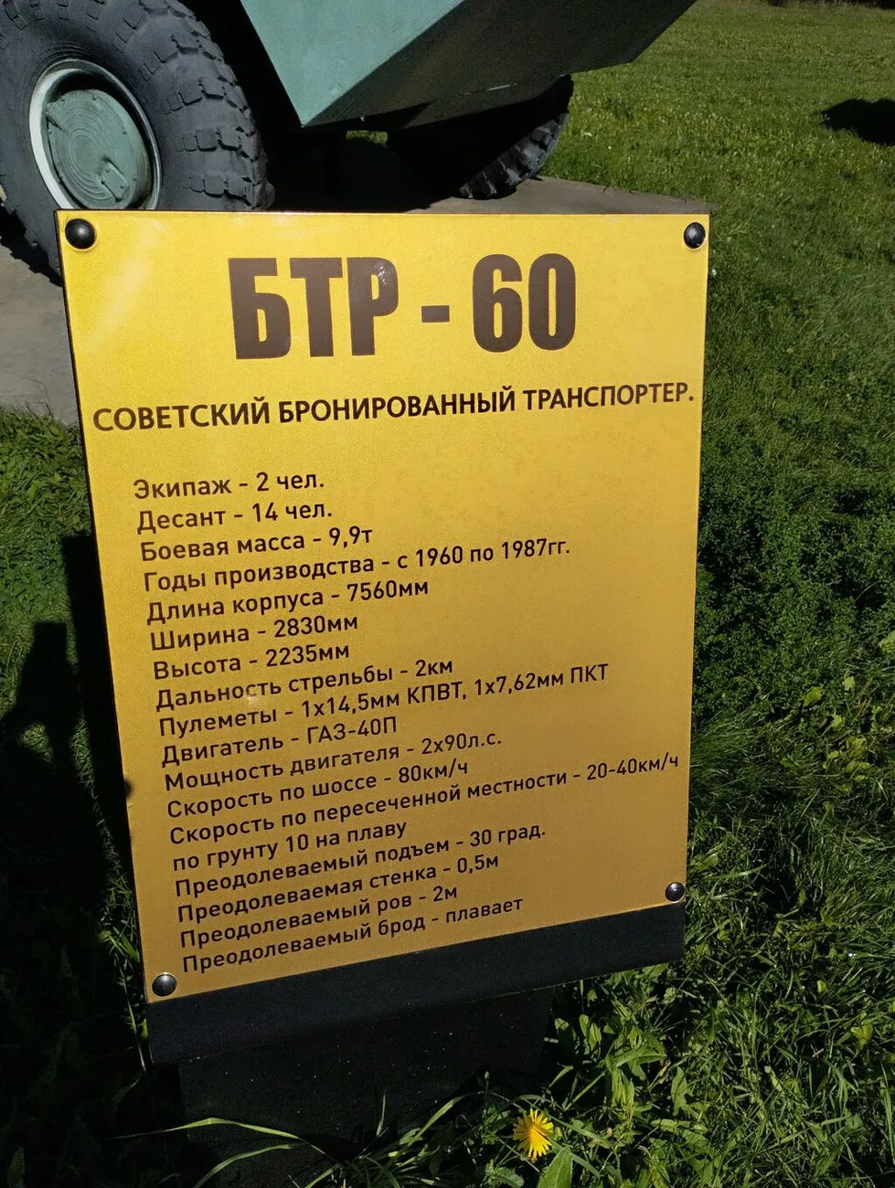 16 бтр 60 2