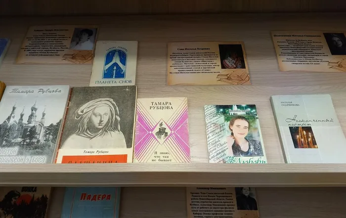 «Золотой пояс кузбасской литературы»