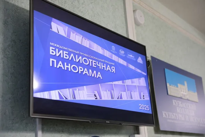 Юргинцы побывали на «Библиотечной панораме»