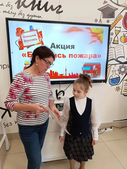 акция «Берегись пожара»