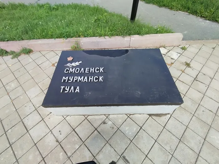 13Смоленск Мурманс Тула