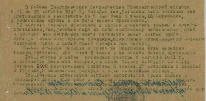 7 орден красной звезды18.12.1942