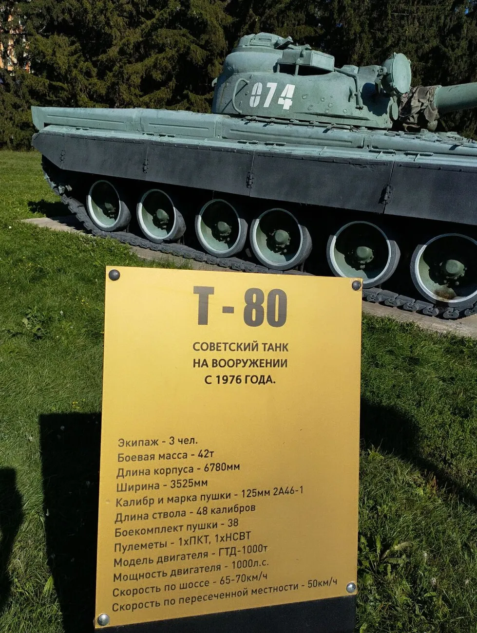 5 т 80 2