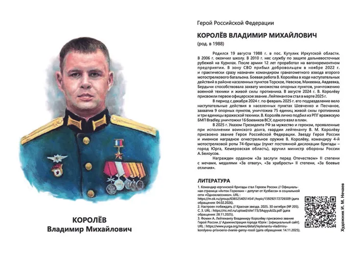 Кузбассовцы, которыми мы гордимся