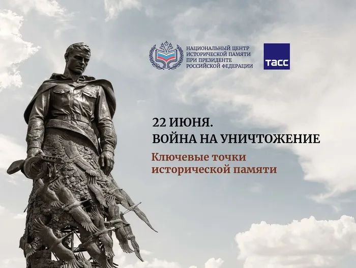 22 июня – День памяти и скорби