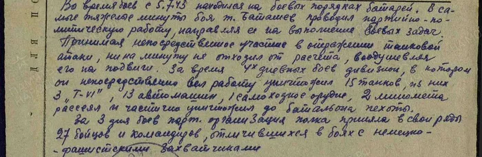8 орден Красной звезды 12 авг 1943