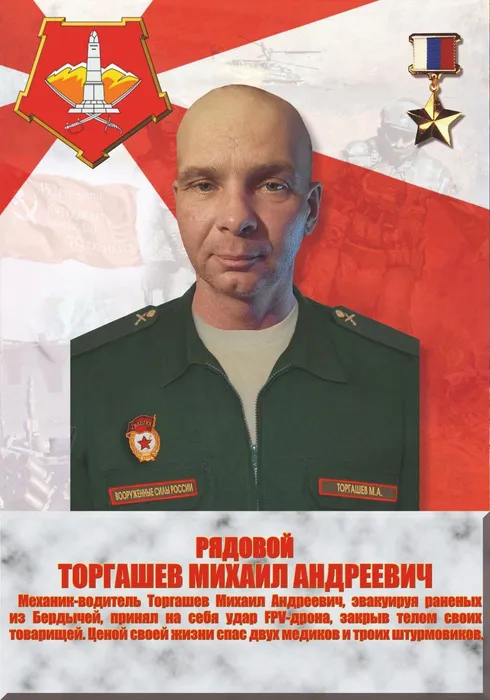 Торгашев