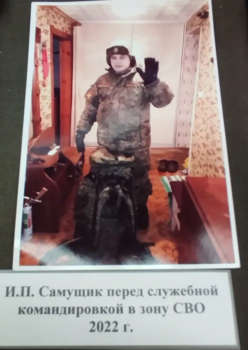 4 Иван Самущик перед служебной командировкой в зону СВО, 2022 год. Фото экспозиции музея школы №10.