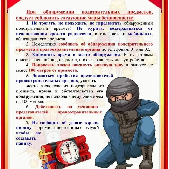 Памятка по профилактике терроризма и экстремизма