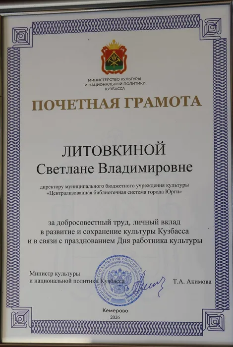 Высокая оценка труда