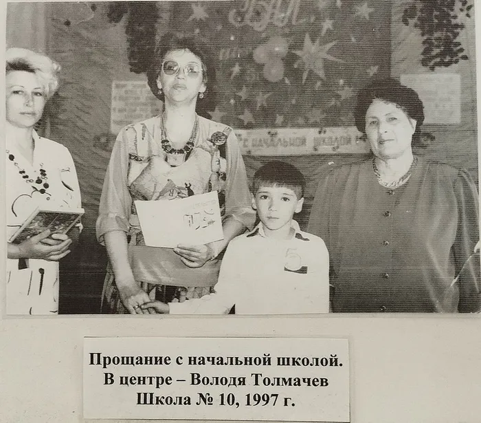 2 Прощание с начальной школой