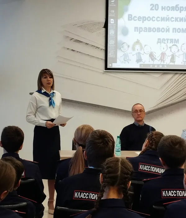 День правовой помощи детям