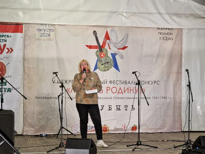 Фестиваль-конкурс «Любить Родину»