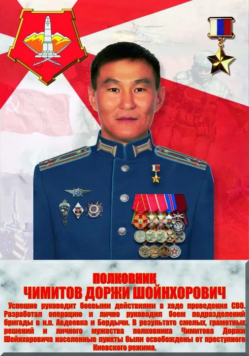 Чимитов