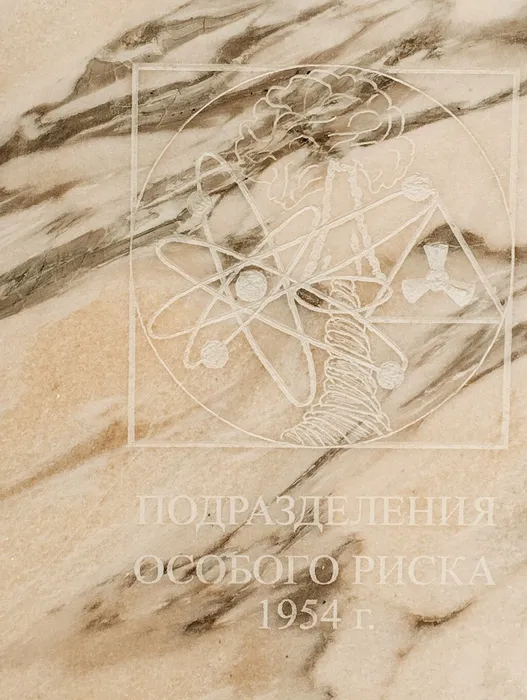 7  фото В. Григорюк – Юрга, апрель 2025 г.