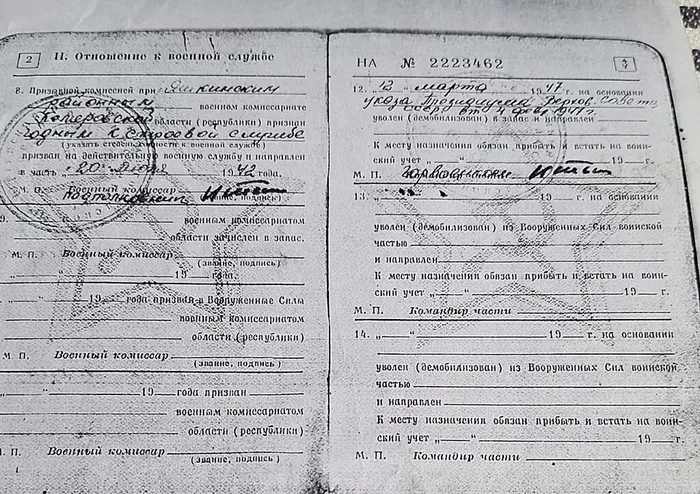 4Военный билет Буланова Г.С.