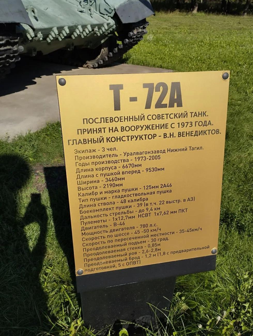 26 т 72 а 2