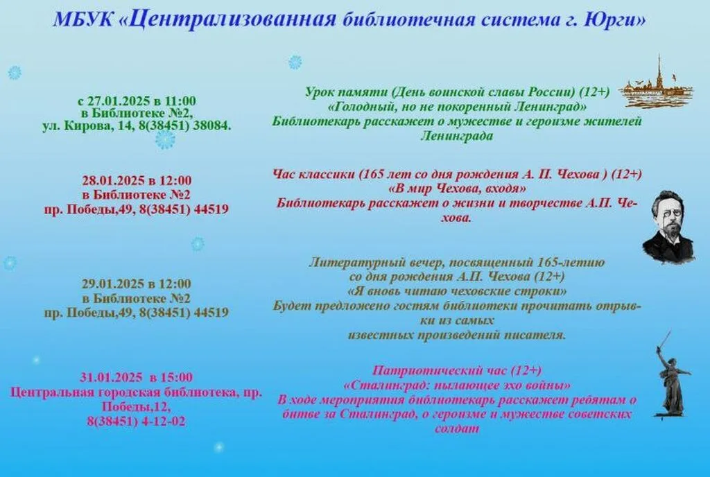 афиша с 27 по 31