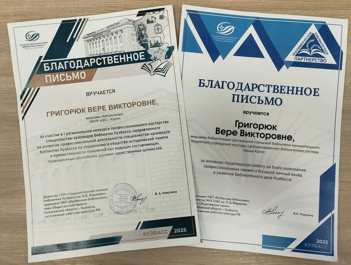 Юргинцы побывали на «Библиотечной панораме»