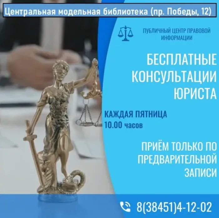 Работает Публичный центр правовой информации