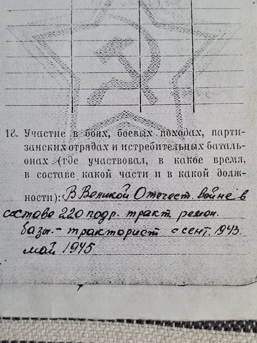 6Военный билет Буланова Г.С.