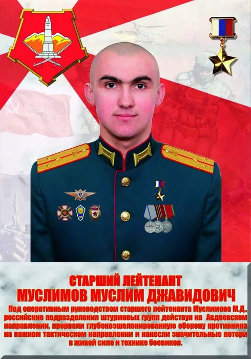 Муслимов