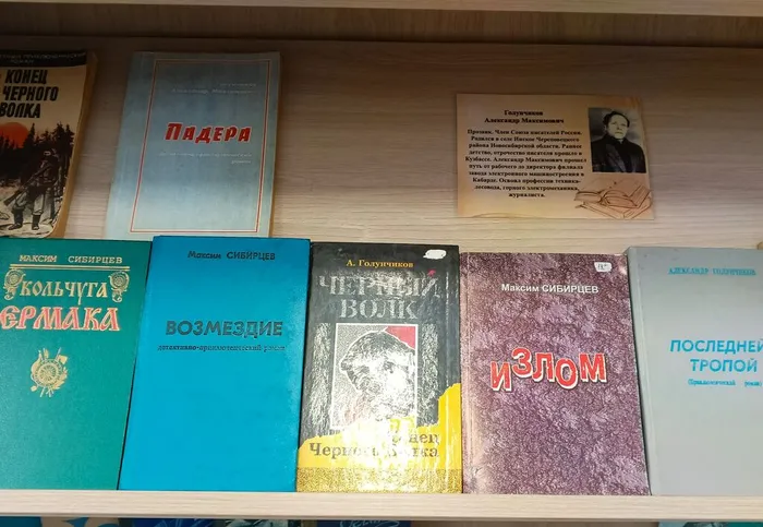 «Золотой пояс кузбасской литературы»