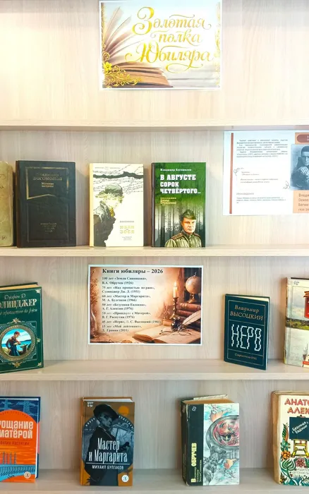 ЗОЛОТАЯ ПОЛКА ЮБИЛЯРА: КНИГИ, КОТОРЫЕ НЕ СТАРЕЮТ