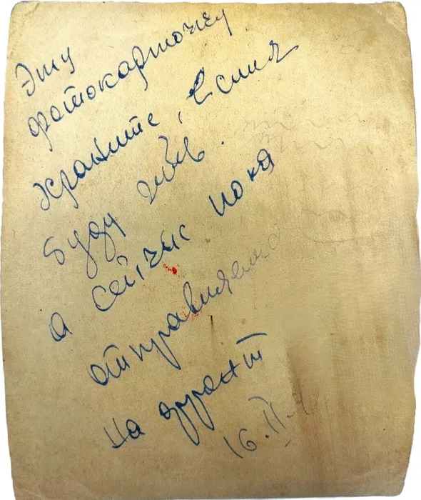 2.1 Надпись на обороте
