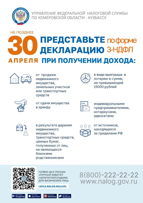 Информация о необходимости своевременного представления налоговой отчетности и уплаты налогов.
