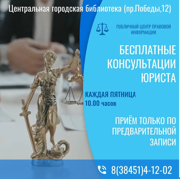 Приглашает Публичный центр правовой информации