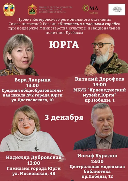 «Писатель в маленьком городе»