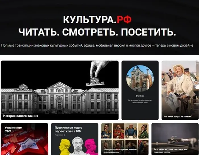 «КУЛЬТУРА.РФ»