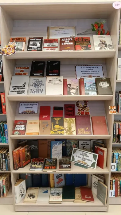 Выставка «Знать, чтобы помнить, помнить, чтобы гордиться!»