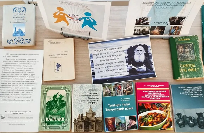 Мир через единство