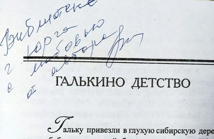 Творческая встреча с писателем